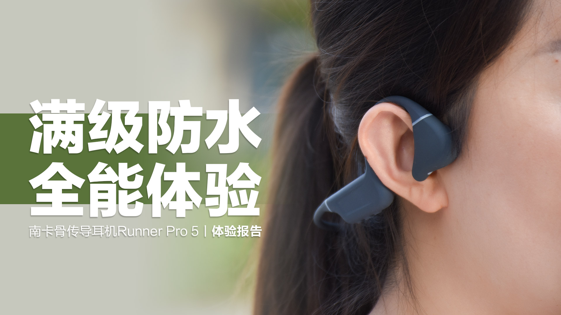 ϿǴRunner Pro 5ȷˮȫܾ